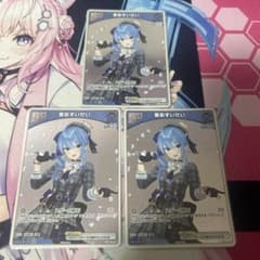 B*O様 ホロカ　星街すいせい　P debut ３枚セットのサムネイル