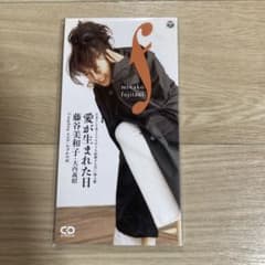 藤谷美和子 大内義昭 8㎝CDシングル「愛が生まれた日」 402 - メルカリ