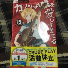 カノジョは嘘を愛しすぎてるのサムネイル