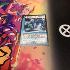 蒼神龍ヴェールバビロニアのサムネイル