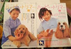 ハッピー*トリマー Vol.3  vol.5 2冊セットのサムネイル
