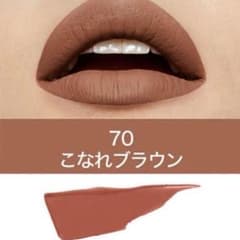メイベリン　SPステイ マットインク 70 大人気のサムネイル