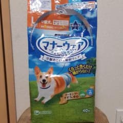 マナーウェア 男の子用　Lサイズのサムネイル