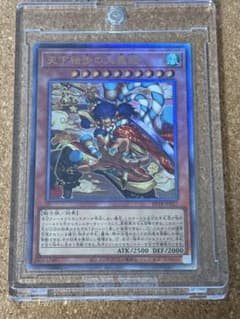 遊戯王 天下独歩の大義賊 アルティメットレアのサムネイル