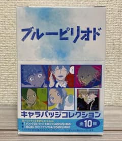 ブルーピリオド キャラバッジコレクション1BOXのサムネイル