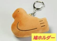 鳩ホルダー キュウホルダー 豊島屋本店限定 目黒蓮 小泉今日子