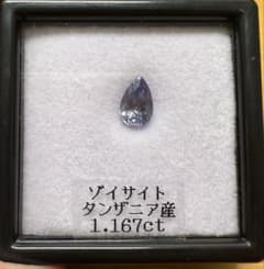天然ゾイサイト ルース 1.167ct ペアシェイプ ソ有のサムネイル