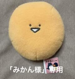 [みかん様」専用　お文具といっしょ ふわふわまんまるぬいぐるみBIG ゼリーさん