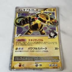 エレキブルFB LV.X ☆ DPt3-B 拡張パック フロンティアの鼓動 キ…のサムネイル