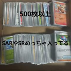 ポケモンカード多数セット　あたりは絶対入ってるのサムネイル