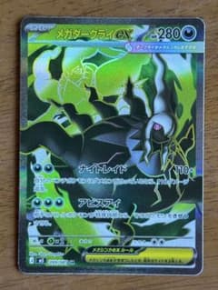メガダークライEX SRのサムネイル