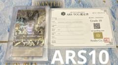 [ARS10] 퓨전 월드 에너지 마커 E-32 신룡