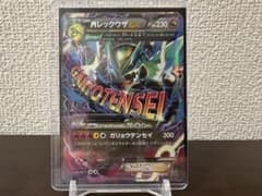 MレックウザEX ガリョウテンセイ メガバトルデッキ60 - メルカリ
