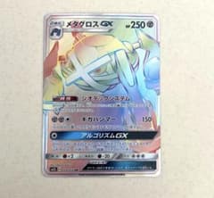 メタグロスGX HR SM2L アローラの月光 059/050 - メルカリ