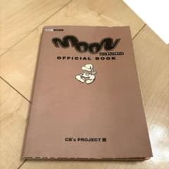 MOON ムーン オフィシャルブック プレイステーション攻略本　ファミ通編集部のサムネイル