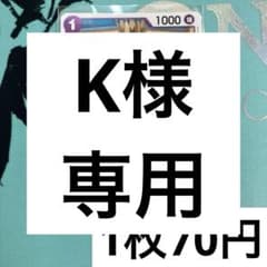k様 リクエスト 2点 まとめ商品 - メルカリ