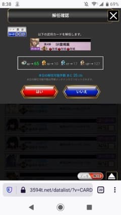 三国志大戦　皇甫嵩 士気　攻３のサムネイル