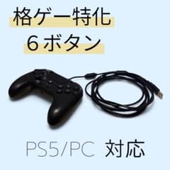 HORI ファイティングコマンダー OCTA PS5 PC対応のサムネイル