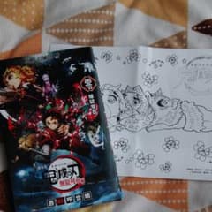 鬼滅の刃 映画 特典 漫画のサムネイル