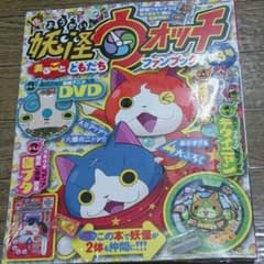 新品未開封☆妖怪ウォッチ3のサムネイル