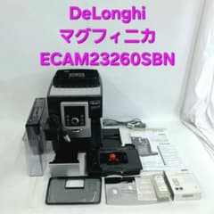 デロンギ マグニフィカSカプチーノ 全自動コーヒーマシン ECAM23260SB