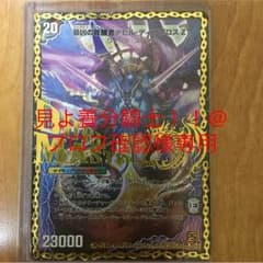 デビル ディアボロスZ1枚のサムネイル