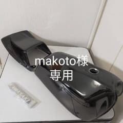 Z400FX タンク テールカウルのサムネイル