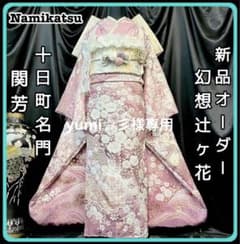 ◾️振袖フルセット□辻が花□花絞り□関芳新品オーダー□正絹□成人式