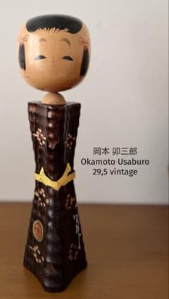 Okamoto Usaburo岡本 卯三郎作 創作こけし29,5cm - メルカリ
