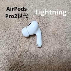 Apple AirPods Pro 2世代 Lightning 右耳 R 51 - メルカリ
