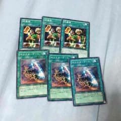 遊戯王 名推理３枚 モンスターゲート３枚のサムネイル