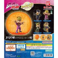 ジョジョの奇妙な冒険　JOJO球 カプセルヒーローズ02 空条徐倫のサムネイル