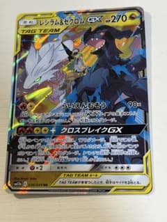 で*で様 ポケカ【レシラム＆ゼクロムGX】RR SM11b タッグチーム036/ ポケカ【レシラム＆ゼクロムGX】RR SM11b タッグチーム036/ - メルカリ