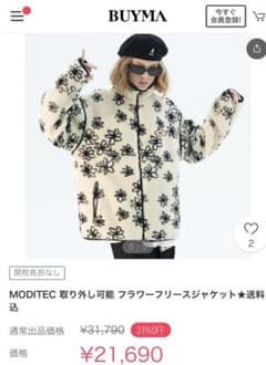 MODITEC フラワーフリースジャケット　取り外し可能のサムネイル