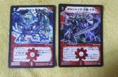 ☆プレイ用☆ボルメテウス武者ドラゴン・ボルシャック大和ドラゴン　初期シークレット ☆プレイ用☆ボルメテウス武者ドラゴン・ボルシャック大和ドラゴン