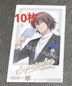 10枚 不二周助 新テニスの王子様 イオン ROYALTIME チェキ風カード