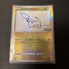 ポケカ】長場雄 YU NAGABA ピカチュウ プロモ - メルカリ