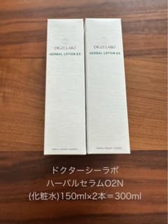 ドクターシーラボ ハーバルセラムO2N 150ml×2本 - メルカリ