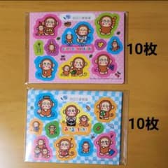 おさるのもんきち　シール　製薬会社のサムネイル