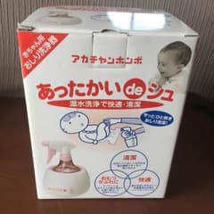 赤ちゃんおしり洗浄器のサムネイル