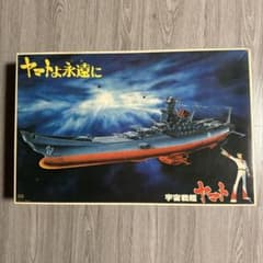 旧バンダイ　ヤマトよ永遠に　1/500 訳ありレア 旧バンダイ ヤマトよ永遠に 1/500 訳ありレア - メルカリ