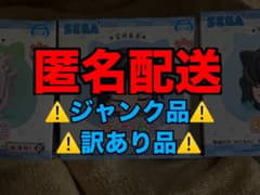 ⚠️画像 説明文 必須⚠️おひるねこ 鬼滅の刃 冨岡 不死川実弥 無一郎 ３体セットのサムネイル