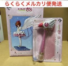 一番くじ カードキャプターさくら フィギュアとメイクブラシ