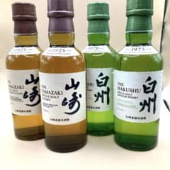 希少♡サントリーシングルモルトウイスキー山崎 白州 各2本 4本セット