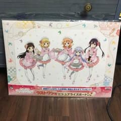 ごちうさ ラストワン賞のサムネイル
