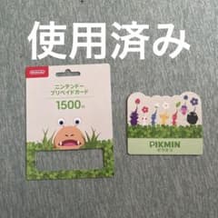 ニンテンドープリペイドカード ピクミンのサムネイル
