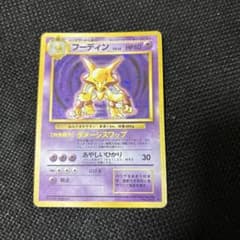 フーディン ★ 第1弾拡張パックのサムネイル