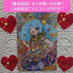 匿名配送】アイプリワールド ピュアパレードバズリウム あおい スペシャルカードのサムネイル