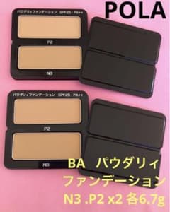 POLA ポーラ BA パウダリィファンデーション N3 B.A POLA ポーラ B.A パウダリィファンデーション リフィル （パフ付き