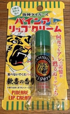 阪神タイガース パインアレ　リップクリーム 新品未使用　即購入可のサムネイル